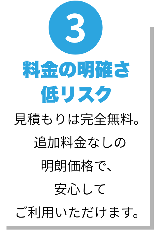 大地石材での墓じまいのメリット3